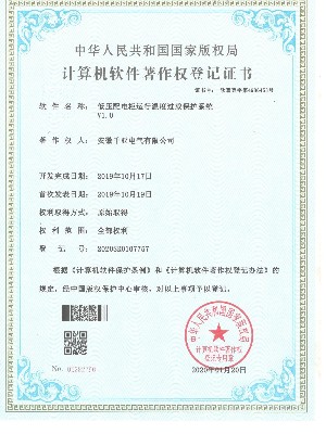 低壓配電柜運(yùn)行溫度過載保護(hù)系統(tǒng)